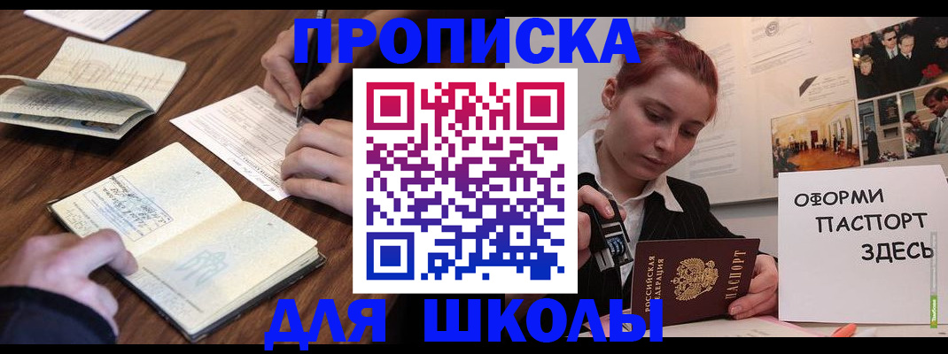 найти адрес прописки в Архангельске