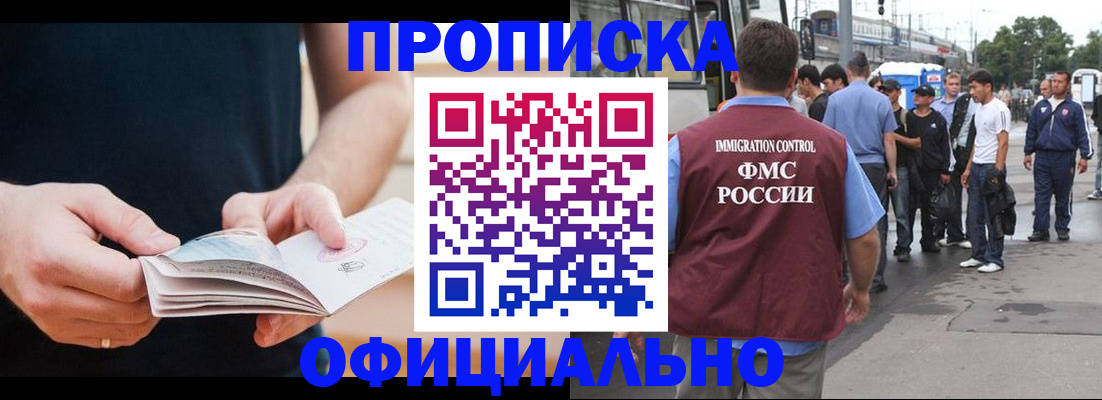 прописка для военкомата в Архангельске